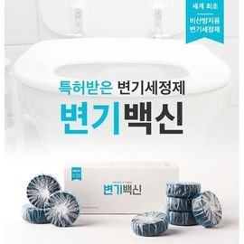 [Toilet Vaccine] Toilet bowl cleaner _ 40g, 1 box 8 pieces, Toilet bowl vaccine, Water splash prevention, Scatter prevention, Solid toilet cleaner _ Made in KOREA